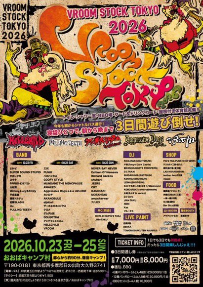 S_SOUNDSTUPID's tweet photo. 10／23〜25おおばキャンプ村にてVROOMSTOCK2026開催
sxsxsさんは23日出演😁
サポートギタージュンくん＠JF_LoveAndRock 
ドラムはジャクチキ、Theひょうろく玉などで叩いている重松さん＠drum_smasher 
3日間遊び尽くしましょう！
チケットあります
声かけてねー🙏 https://t.co/Ws860lj8Lj