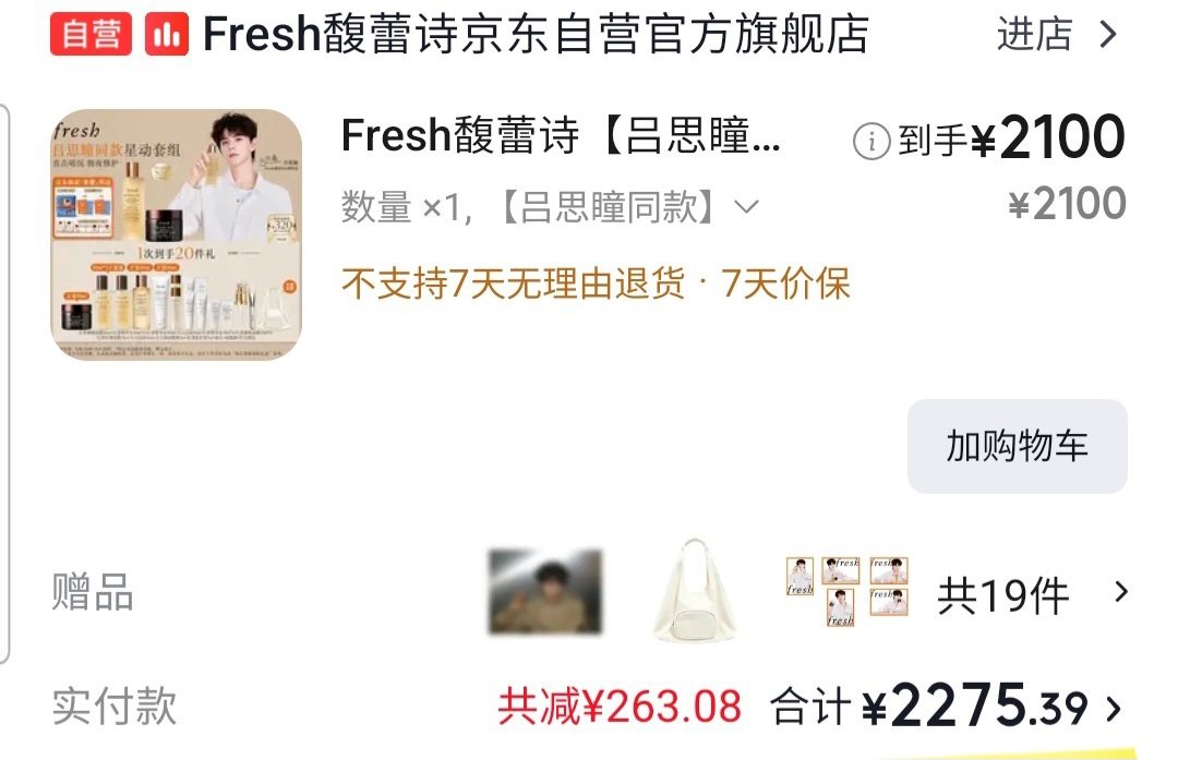 Lanay5yu's tweet photo. I have placed an order for Sitong's Fresh merch on JD. The price is reasonable for the amount of products I get. Please support Sitong if you are able to either by purchasing the products or spreading the word on your socials.
#aylio #ElioLv #sitong https://t.co/izOE9DYZxk
