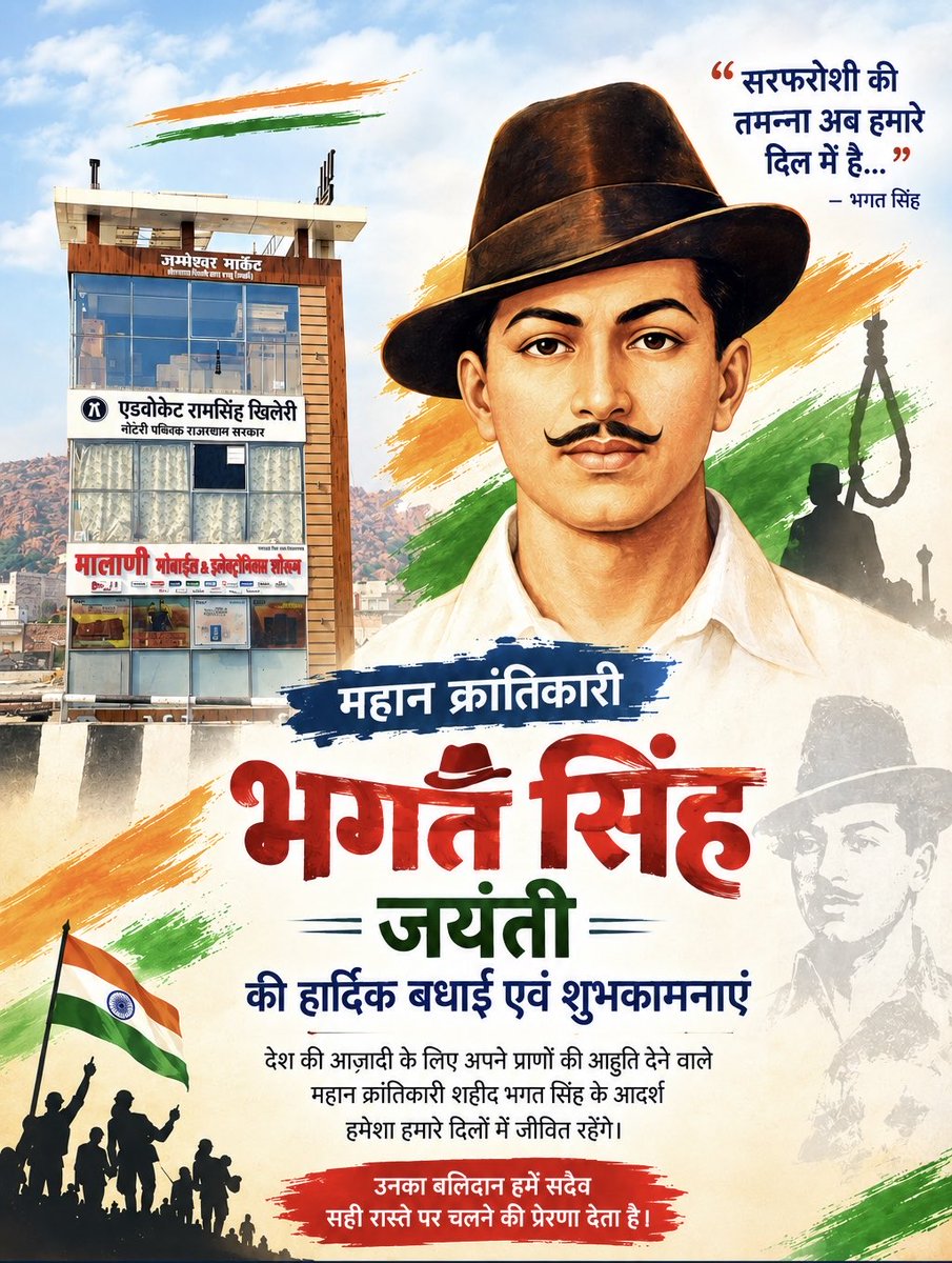 RAMSINGHKH18827's tweet photo. 🇮🇳 महान क्रांतिकारी शहीद भगत सिंह जयंती पर हार्दिक बधाई एवं शुभकामनाएं 🙏 https://t.co/Zamr5dMoJz