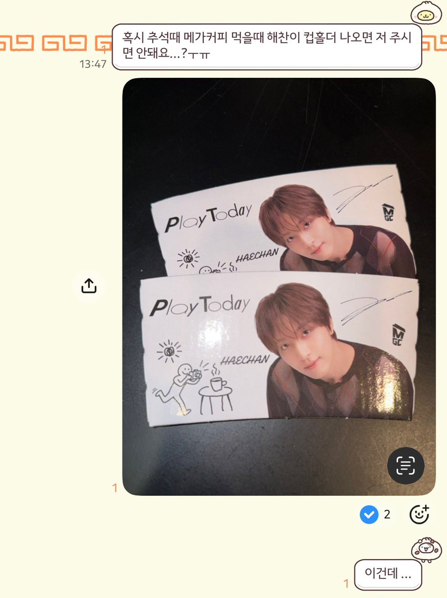 _black_bink's tweet photo. 회사 단톡방에 메가커피 깁달라고 ㅠㅠ햇는데출근하니까 태용이가 빠안히 보고잇엇음 https://t.co/bSWcYApa2Y