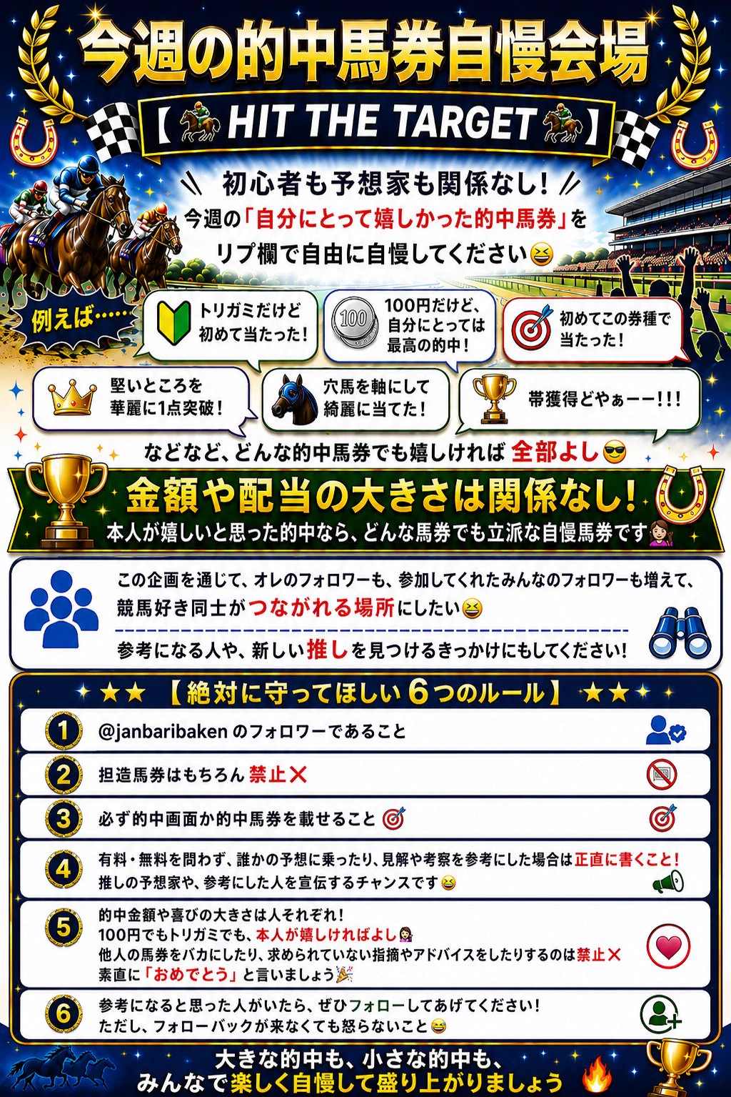 万発万馬券ジャンバリ on X: 