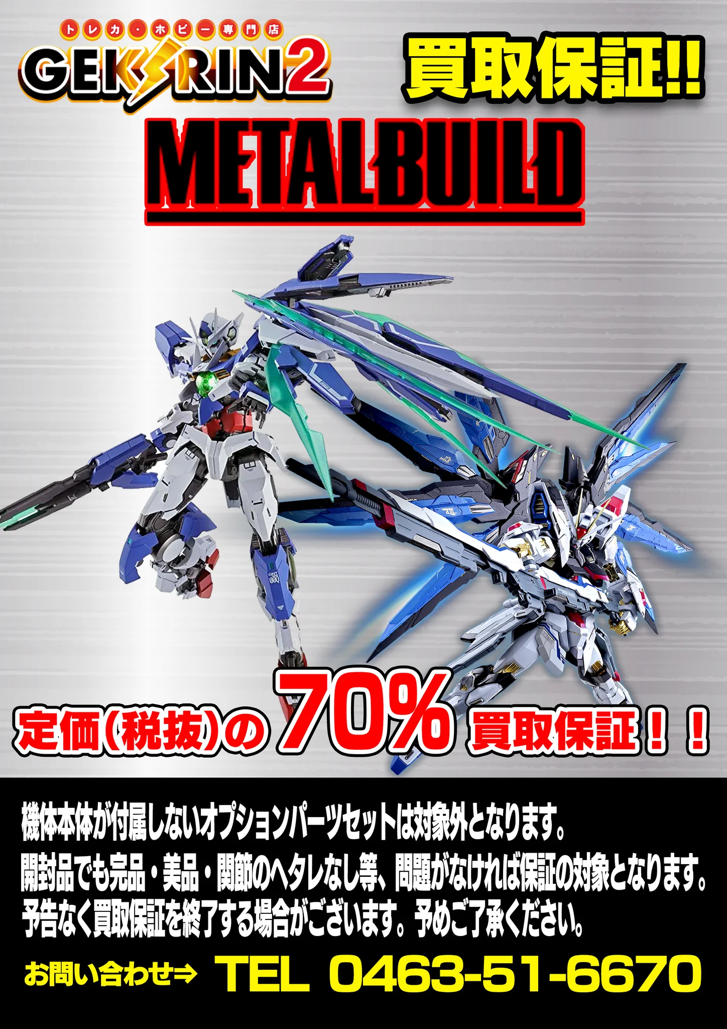 GEKIRIN2 平塚駅前店【トレカ・ホビー専門店】 on X / X