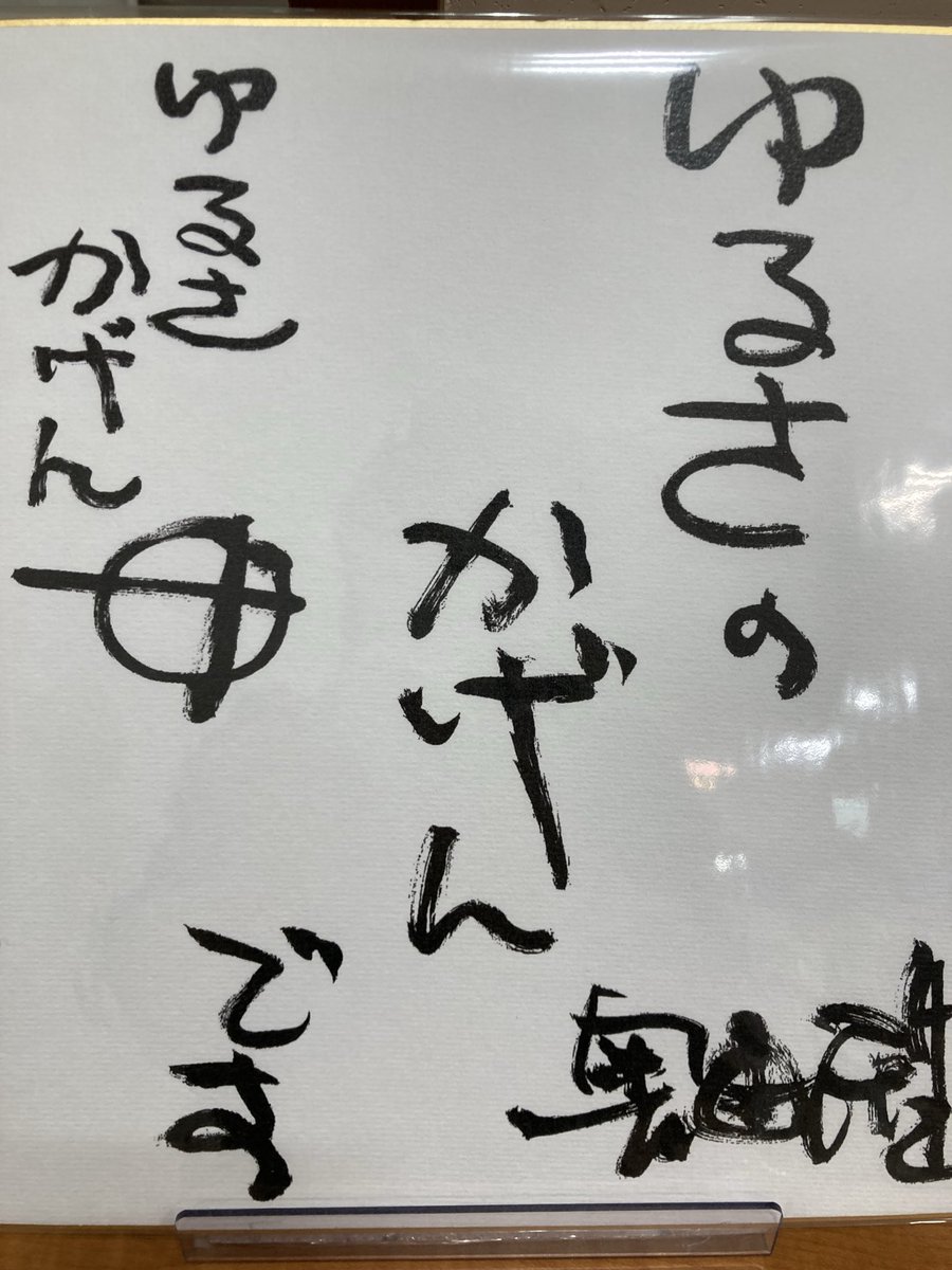 MARUZENhirosima's tweet photo. 『ゆるさかげん』〜奥田民生に田中泰延がきいてみた
本日発売です。奥田民生さんのサイン本もあります。お早めにご来店ください♪
お待ちしています。
申し訳ありませんが、お取り置きも代金引換配送もお受けしておりません。ご了承下さいませ。 https://t.co/jtWwQBNipI
