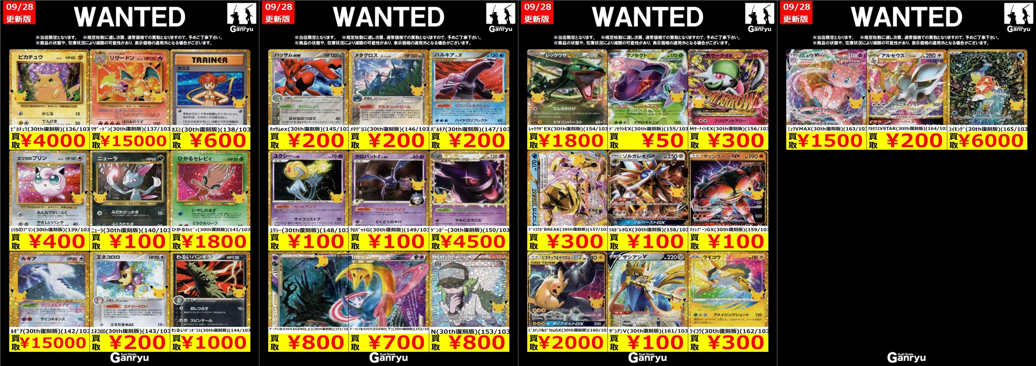 Duel Stade Ganryu つくば店 on X: 