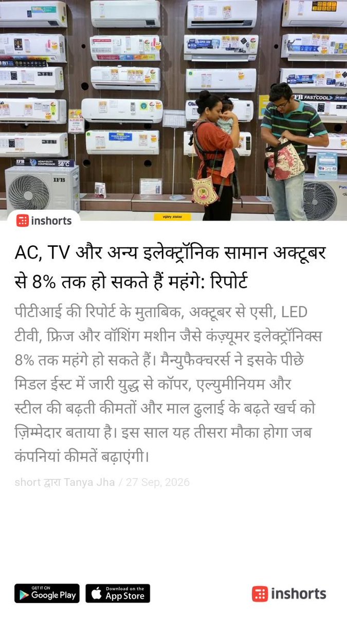 rajeshmedi24's tweet photo. आठ परसेंट  सकते है क्योंकि गोदी सरकार है,Save time. Download Inshorts, India's highest rated news app, to read news in 60 words.
https://t.co/ChfIstmf32 https://t.co/233YB8Nl2y