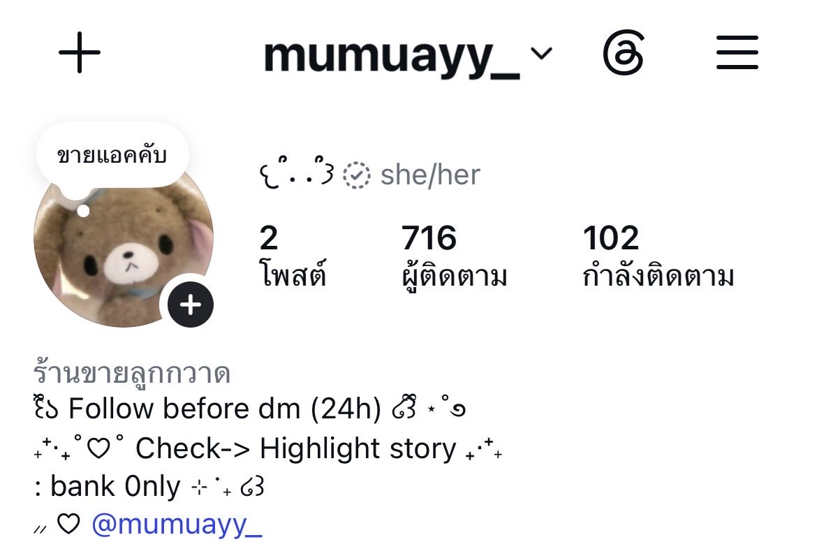 mumuayy_'s tweet photo. . ݁₊ ⊹ . ݁ acc instagram . ⊹ ₊ ݁.
𑣲 price - 129 -฿

⋆˚𝜗 รายละเอียด 𝜚˚⋆
•ฟอลบอท | เรียล
•แอคเขียว สะอาด
•ปั้นต่อได้
•มีฐานลูกค้า มีรีวิว
•แอคปีเก่า ไม่คิดnewแน่นอน

#ขายแอคไอจี #ขายแอคไอจีราคาถูก #ขายแอคไอจีมีฐาน #ขายแอค https://t.co/f4A0wwLcBX