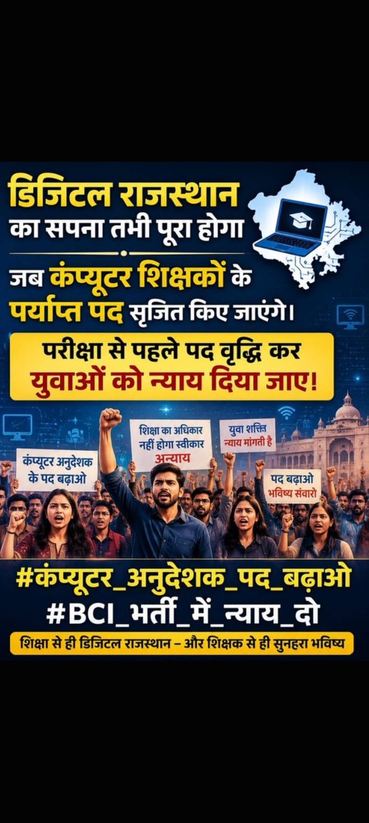 MukeshRiyad_'s tweet photo. भाई साहब कोई एक ट्वीट तो कर दो हमारी कंप्यूटर अनुदेशक भर्ती के लिए ताकि @alokrajRSSB ओर @RajCMO तक हमारी बात तो पहुंचे कोई सपोर्ट ही नहीं कर रहा सब ignore कर रहे है हमारी पोस्ट increase करवाने में हमारी मदद करे please 🥺 नहीं तो इस बार की पढ़ाई भी बेकार चली जाएगी 
@HANUMANKISAN 
@Radhemahwa 
@JATbera1 
@alokrajRSSB 
@RajCMO