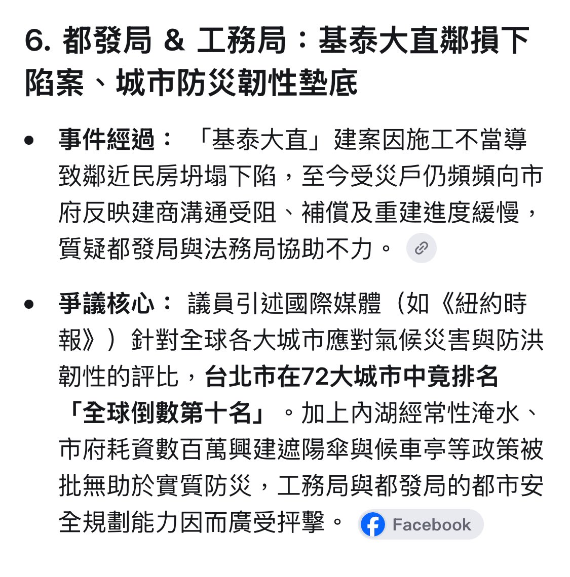 BBHappygogo's tweet photo. @OttoHuang120 天壽浪費，有這種市長，就會得到這些不堪入目的局處首長… https://t.co/XtvhrDaT8f