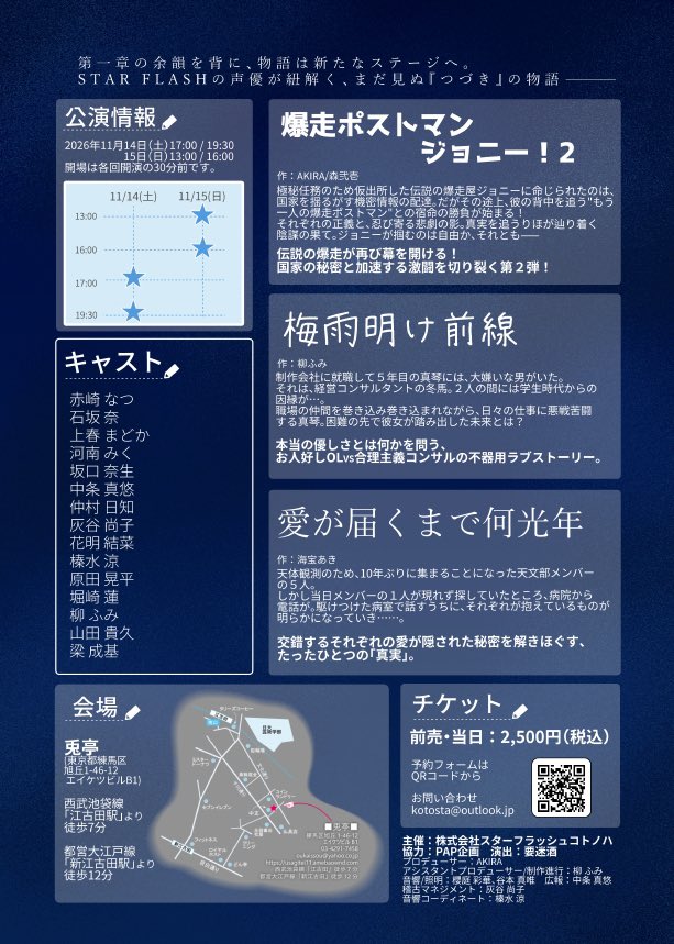 nakajo_mayuu's tweet photo. 【情報解禁】
🎤コトスタvol.2 
11月公演決まりました✨🫶✨

誰が何の役を演じるかはこれから発表されていきますのでお楽しみに♬

私、中条も1年ぶりの朗読劇への出演です💪
11月14日(土)、15日(日)
是非お越しください🍀

👇チケットご予約こちらから🎫
https://t.co/MrbrJ3Ki0m https://t.co/sfExB8W3tK