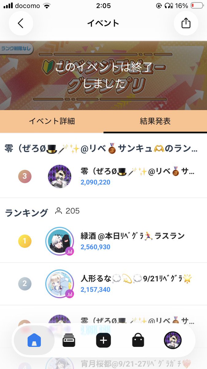 zero_wfd16's tweet photo. リベグラ１週間応援してくださった方々
そして、今回歌フェス参加してくださった方々本当にありがとうございました🙏
無事3位で入賞出来ました！
ありがとうございます😭
俺個人悔いは無いし、
みんなと楽しく１週間走りきることができたそれだけで本当にじゅうぶんです
ここまで来れたのはみんなの支えがあってこそだし、俺はみんなの中で1番で居れたらそれだけど嬉しいよჱ̒˶ｰ̀֊ｰ́ )
後めっちゃこの一週間本当に
楽しかったです！！
こんな俺ですがこれからも応援してくださると嬉しいですჱ̒˶ｰ̀֊ｰ́ )
本当にありがとうございました！！