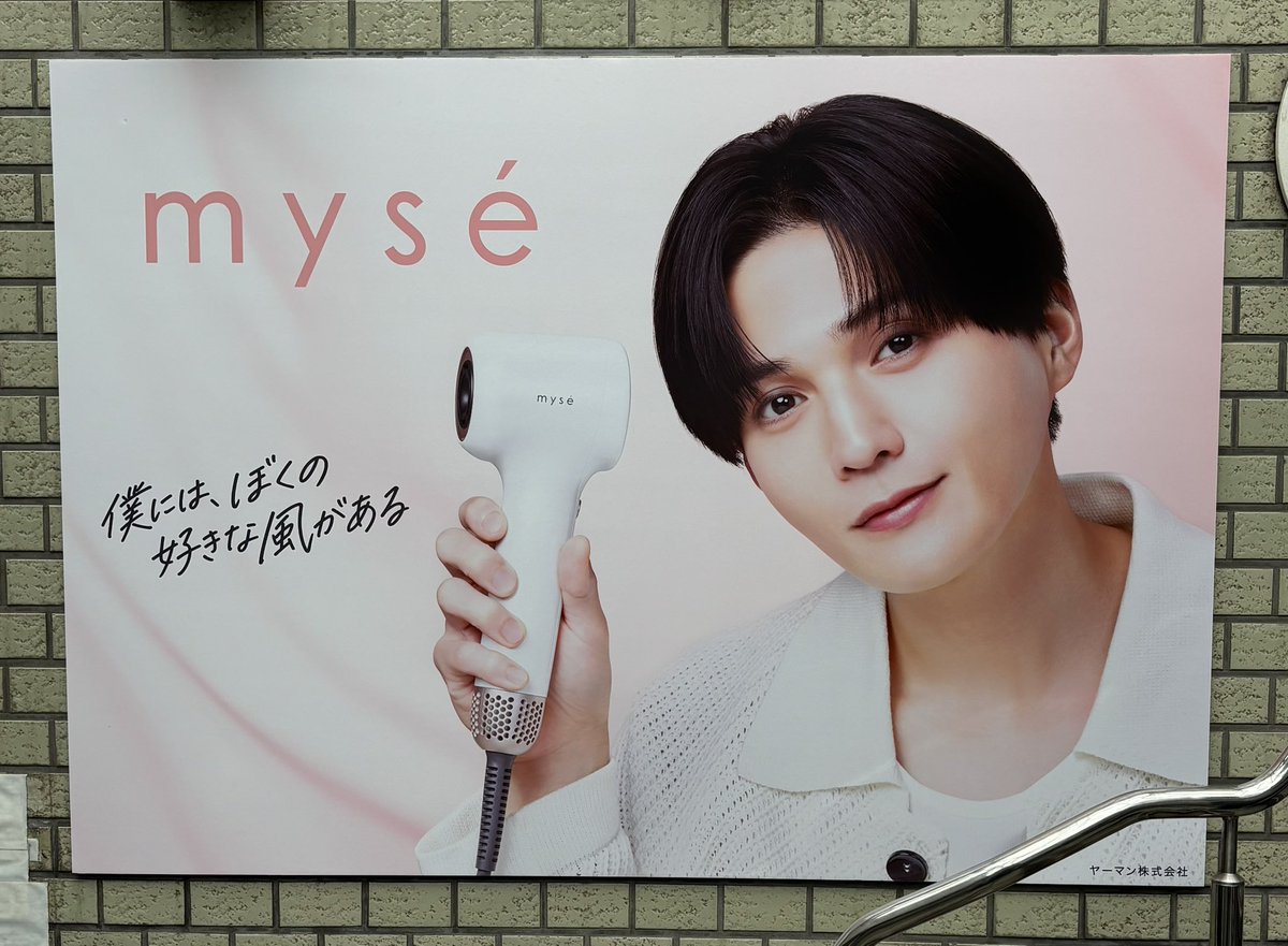 chiroru90238674's tweet photo. 明治神宮駅のゆせくん🩵🩵🩵
たくさんありました🙌🙌🙌
#八木勇征
#FANTASTICS 
#myse’ https://t.co/sKikXSx6M6