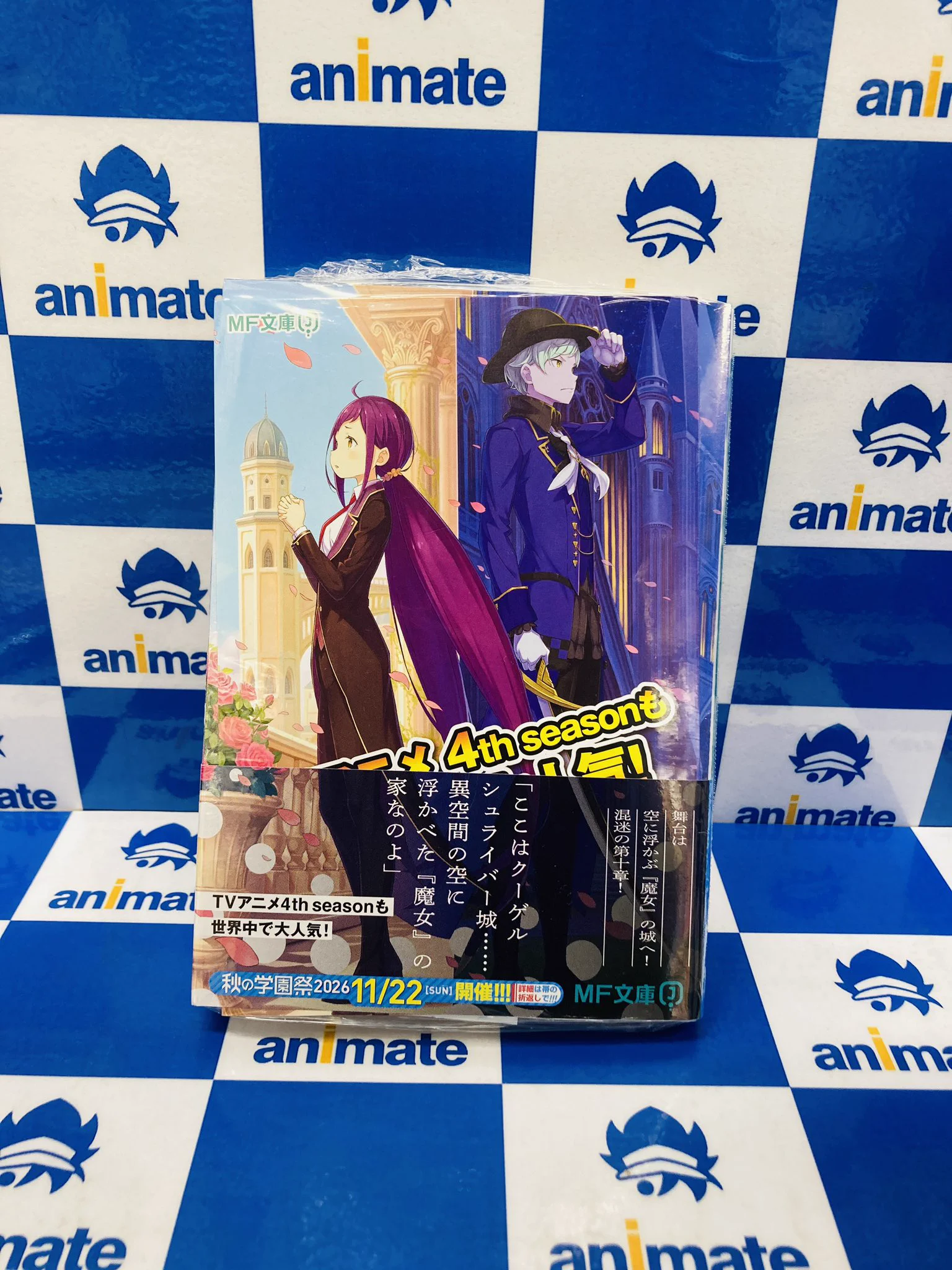 アニメイト松戸@アルバイト募集中！ on X: 