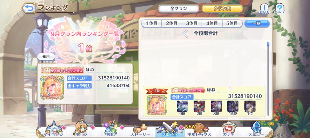 o_shooting's tweet photo. クラバト4日目
フロストハウンドがやけに下振れするなぁ
ロールマスタリーが27〜34/35で8-3から8-4に上げるタイミングを伺ってる状態なので上げちゃえば少し伸びるけど
＃プリコネ https://t.co/ZaZ6mrTH41