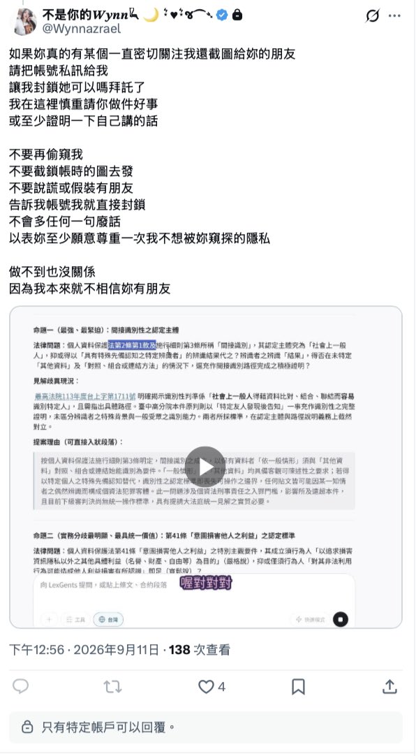 Whitemeteor666's tweet photo. 利用中秋連假
終於有時間細看張女在115/9/15發表的貼文及影片
並做個紀錄

現在這個時間點
是張女兩件刑事及一件民事案件提上訴期間

張女自112年至115年間
每逢警局筆錄後、法院開庭前後、收到判決書後、上訴期間

持續用她X帳號對我名譽誹謗與網路公審
內容包含 #我的照片及姓名 及 #不實的內容 https://t.co/mUBFBhl5ps