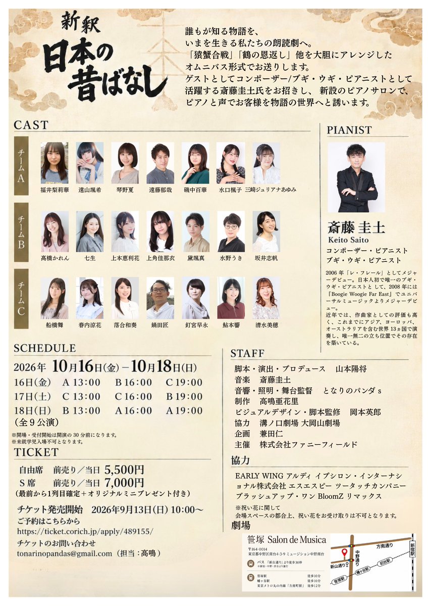 mukashi_endless's tweet photo. 【残席状況】
10/18（日）16時　チームA

S席　　完売
通常席　残6席

です。今週中には売り切れが予想されます。
お早めのご予約お待ちしています！ https://t.co/8MoT2BTE7f