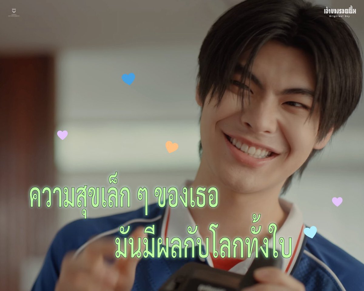 LOVEiS_ent's tweet photo. เพราะเธอเป็นเจ้าของรอยยิ้มของเรา 🫶🏻

OABNITHI | เจ้าของรอยยิ้ม (Brightest Sky) 💖

🔗 https://t.co/nOy0a2er1P
🎞️ MV now on OabnithiW Channel

#เจ้าของรอยยิ้ม_OABNITHI
#OABNITHI 
#LOVEiSENTERTAINMENT

2/2 https://t.co/C5ADGF30G8