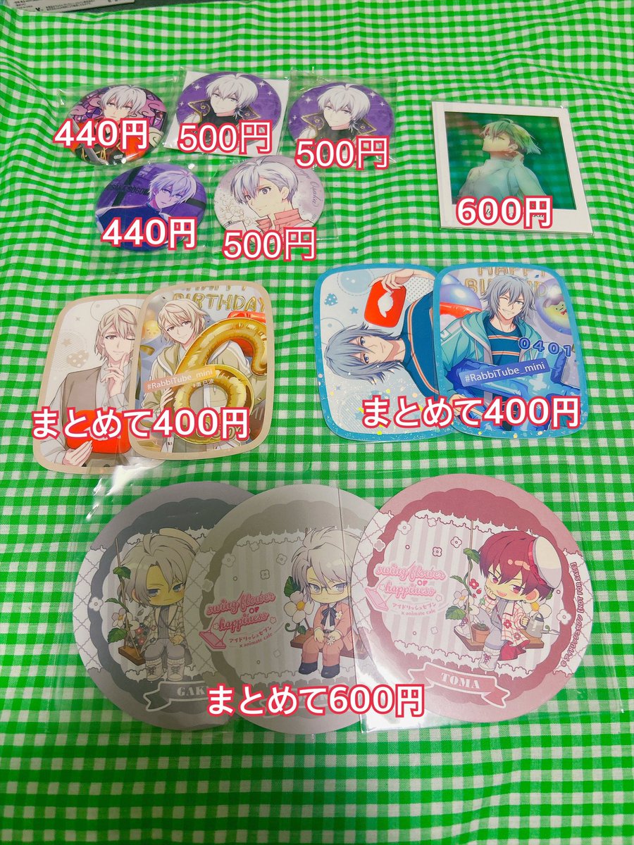 pomumochi's tweet photo. 交換
アイナナ アニメイトカフェ

譲 壮五 一陸 環 巳波

求 画像3枚目記載額定価+送料
2点以上の交換もしくは譲渡にてお願いいたします。
検索からでもお声かけください。 https://t.co/AyfbGHn56k