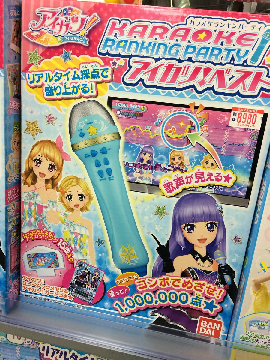 kanakomisaki's tweet photo. お昼休みのアイカツカード付グッズ紹介6
画1:各種箱玩
初期はとにかく色々出ました。今残ってる未開封はこれくらい
画2:ブリスター
飾るのと開けるので2つずつください！w
画3:ピザハット
カードセット2種！あちこち散りばめられた映画コーデ
画4:カラオケマイク！
カセット単品にもカード付くのが救い https://t.co/xybDK7Z0s1