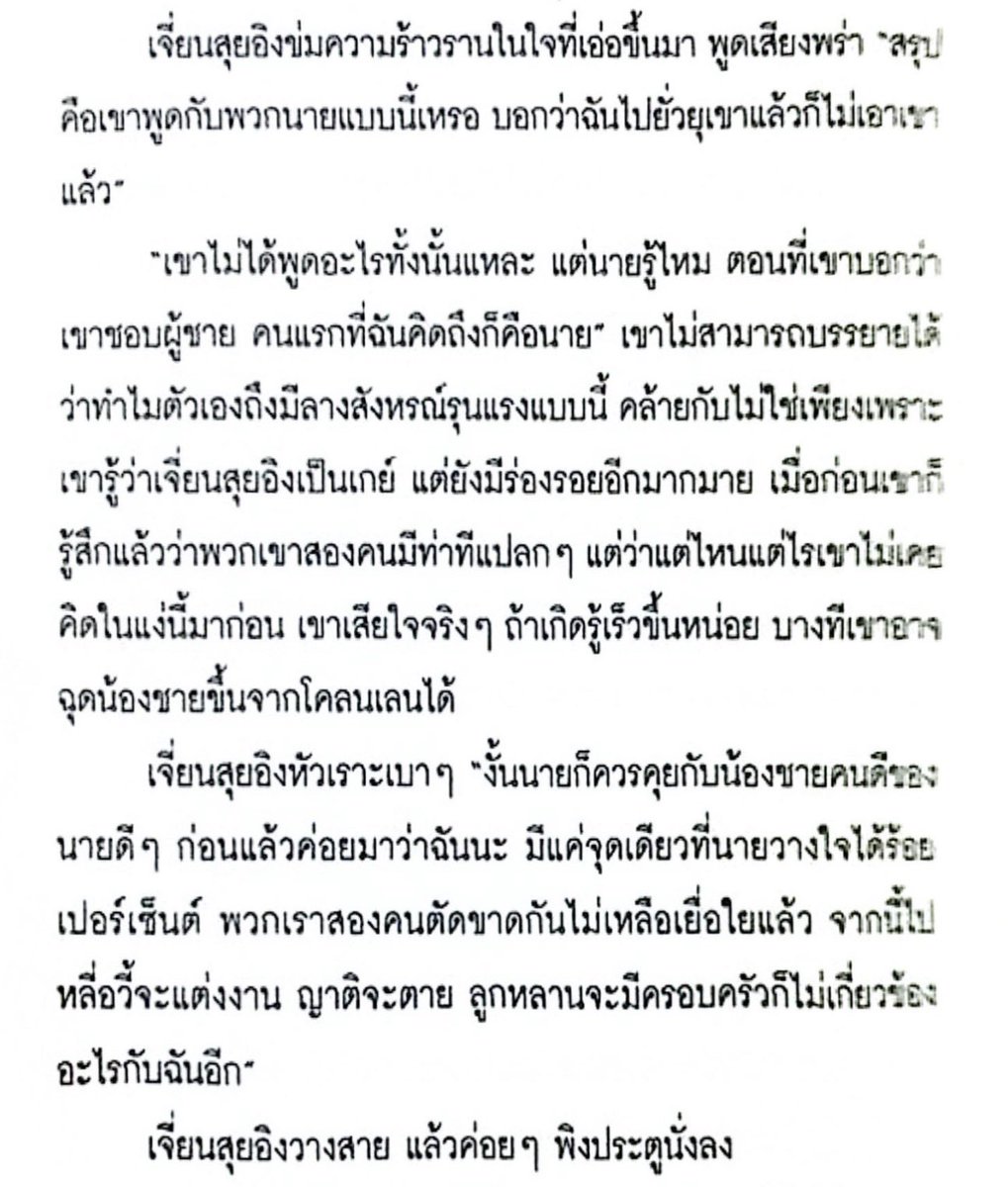 pangze_pg's tweet photo. ฉันยังคงเชื่อ…ซ้ออิงเป็นดีค่ะ!!!!
ซ้อไม่เคยล่อลวงใคร อย่ามาใส่ร้ายซ้ออิงนะ…หยก🙂‍↔️

#foolinlove https://t.co/oDqKmGRa3Z