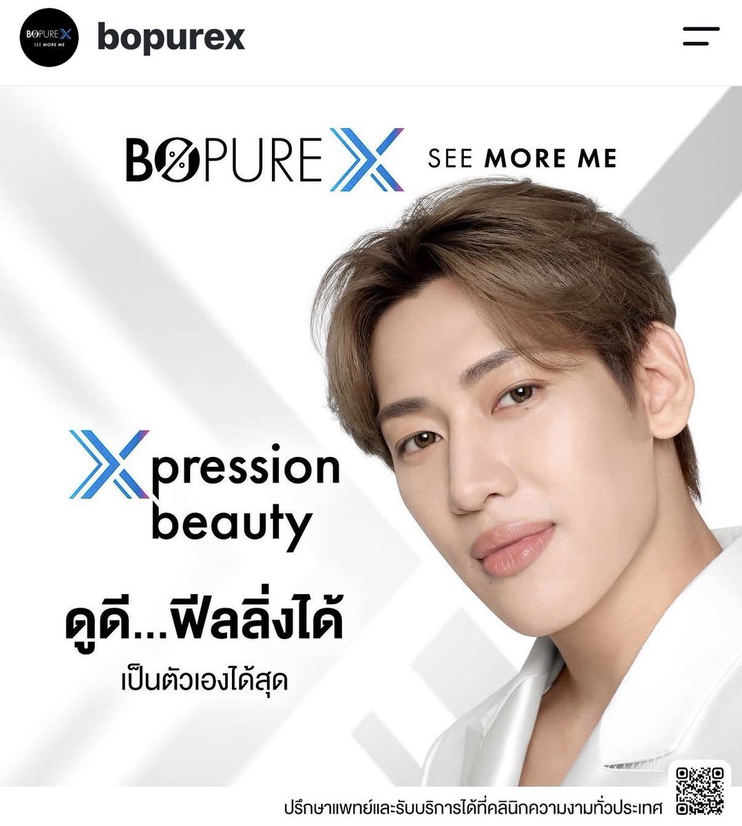 JorJintana's tweet photo. 📣 ทางแบรนด์  โพส สุดดดหล่อ  แบมแบมก็แสดงออกได้อย่างมั่นใจในแบบตัว  ❣️

‼️หาข้อมูล  เพิ่มเติมเพื่อทุกคนไปทำงามมมม กันนะ 🥰
#BoPurXxBamBam เป็นโปรแกรมฉีดสารลดเลือนริ้วรอย/ปรับรูปหน้าสูตรบริสุทธิ์ (Xeomin) โดยบริษัท Merz Aesthetics Thailand ร่วมกับ แบมแบม (BamBam) ในฐานะ Brand Ambassador  

📍ข้อมูลเกี่ยวกับ BoPureX
 🔹คือโปรแกรมดูแลผิวและลดเลือนริ้วรอยโดยใช้โบท็อกซ์เยอรมันบริสุทธิ์ (Xeomin) ที่เน้นความบริสุทธิ์สูง ปราศจากสิ่งสิ่งเจือปน/โปรตีนที่ไม่จำเป็น ทำให้ลดความเสี่ยงต่อการเกิดอาการ "ดื้อโบ"
 🔹จุดเด่น: ช่วยลดริ้วรอย ยกกระชับ ปรับรูปหน้า และฟื้นฟูสภาพผิวโดยยังคงการแสดงอารมณ์ทางใบหน้าที่เป็นธรรมชาติ #XpressionBeauty

📍 โปรแกรม BoPureX
คลินิกที่เป็นพันธมิตรและนำเข้าผลิตภัณฑ์แท้จาก Merz Aesthetics Thailand ให้บริการโปรแกรม BoPureX ได้แก่:  
1. Aster Clinic
2. KVK Clinic (กรวิกกา คลินิก)
3. Thorfun Clinic (ท่อฝัน คลินิก)
4. Sureeporn Clinic (สุรีย์พร คลินิก)
5. L.A.B. X Clinic
6. Jairuk Clinic (ใจรักษ์ คลินิก)
7. iSKY Clinic
8. Derm House Clinic
** สแกน QR Code บริเวณมุมขวาของรูปภาพเพื่อดูข้อมูลสาขาเพิ่มเติ 👍

#MerzAestheticsxBamBam 
#ดูดีฟีลลิ่งได้เป็นตัวเองได้สุด #SeeMoreMe #MerzAesthetics