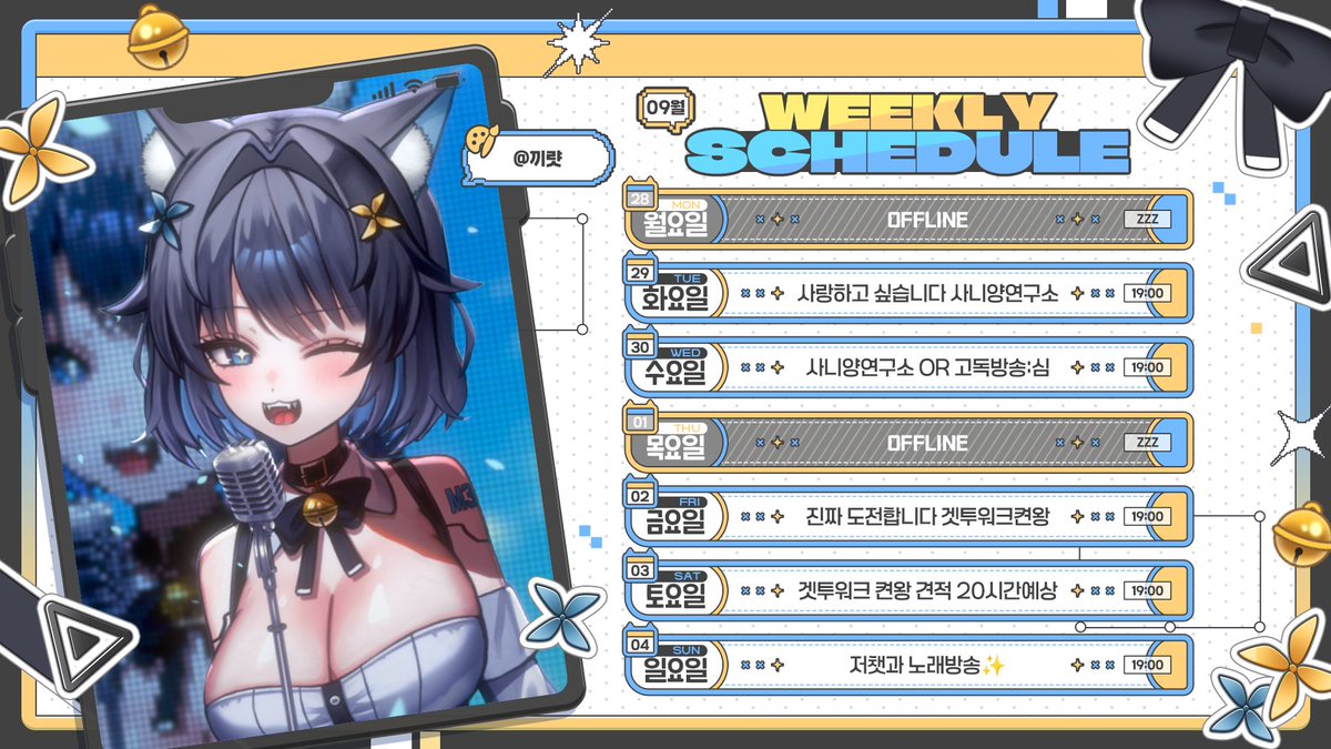 M3LL1CH1's tweet photo. [9월 28일 - 10월 4일] 의 스케줄표입니다🩵 https://t.co/urWNfoGlrG