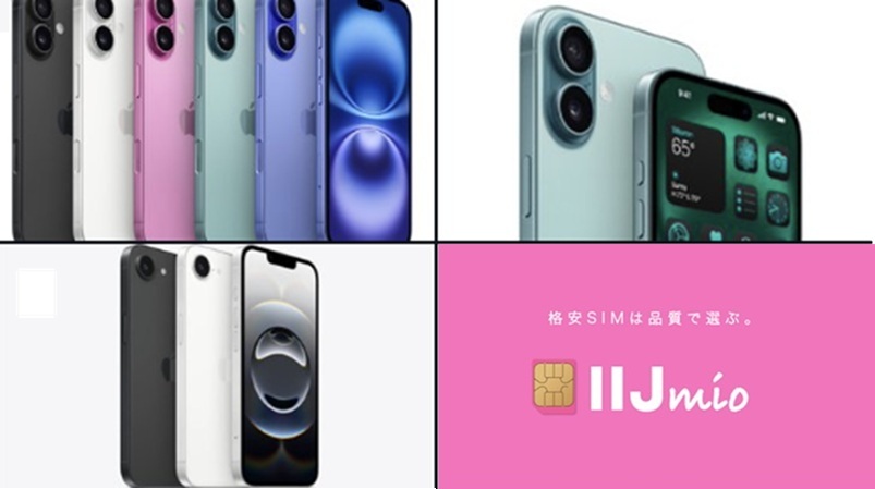 maxmobile_jp's tweet photo. ♥️スマホ特価情報♥️／

IIJが期間限定でiPhoneの特価セールを実施
🍍iPhone SE
🍍iPhone 15
🍍iPhone 16
🍍iPhone 16e
🍍iPhone 17
🍍iPhone 17e
🔽一括特価：9,980円～
🔽新規/MNP
🔽早い者勝ち
🔽無くなり次第終了

詳細はこちら👉https://t.co/AnS0E63G63

[PR広告] https://t.co/FJmc01X6q1