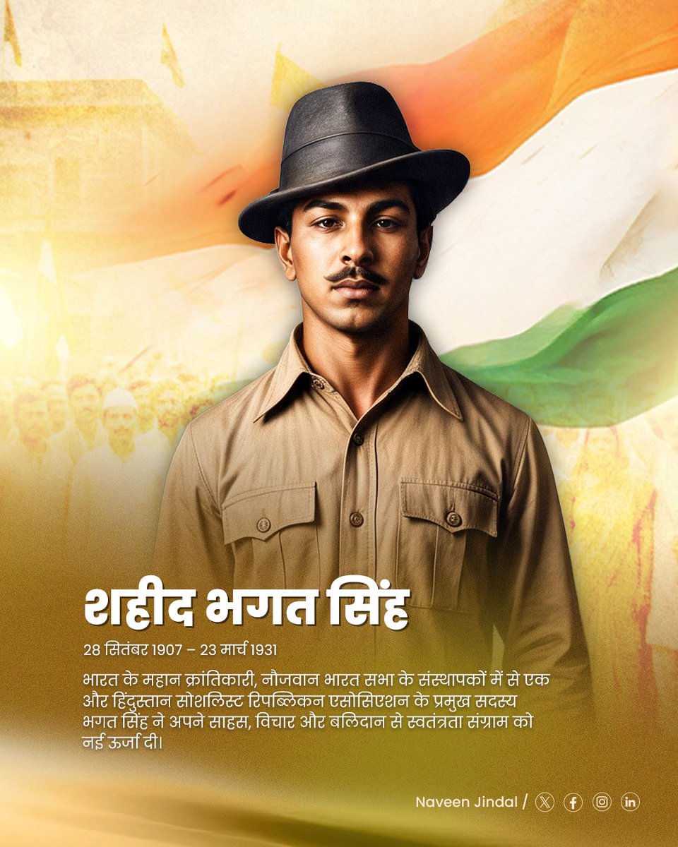 MPNaveenJindal's tweet photo. शहीद भगत सिंह जी की जयंती पर सादर नमन। बहुत कम उम्र में उन्होंने जिस साहस, स्पष्ट सोच और मातृभूमि के प्रति समर्पण के साथ स्वतंत्रता के संघर्ष को आगे बढ़ाया, उसने उन्हें पीढ़ियों के लिए प्रेरणा बना दिया। उनका बलिदान भारत के स्वतंत्रता आंदोलन के सबसे गौरवपूर्ण अध्यायों में सदैव याद किया जाएगा। 🇮🇳🙏