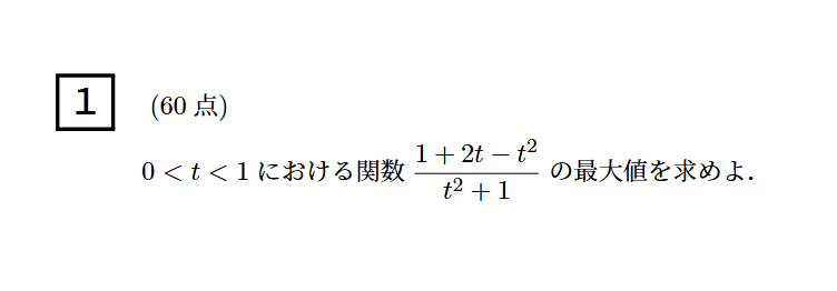 TubeSoling's tweet photo. どう解きますか？ https://t.co/y9gWXDt74Q