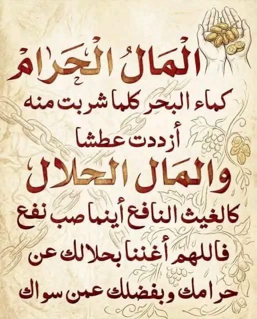 akiluno_a's tweet photo. امين يا رب العالمين جميعا 🤲 https://t.co/UT58bFzUqP