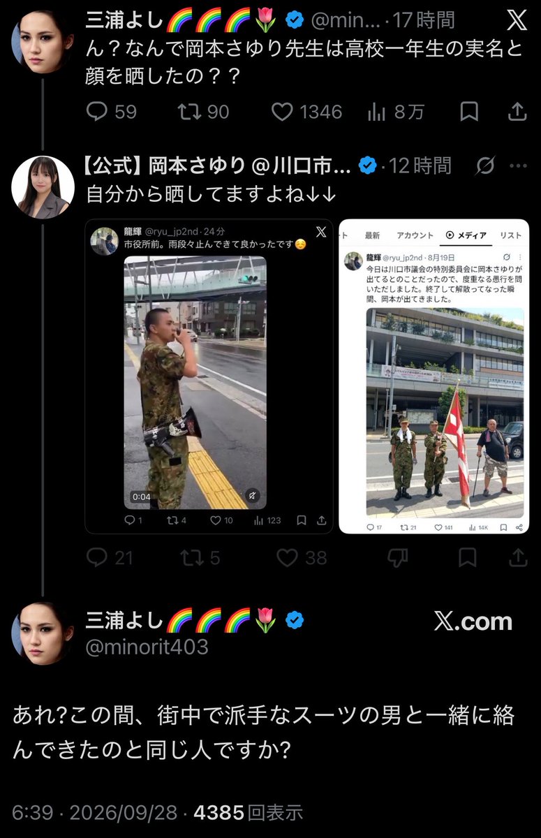 1pBu4HZ1LH76190's tweet photo. よし先生と岡本氏のやり取りがウケるw

よし先生、岡本氏に肩入れするかと思いきや

「で、なんで子供をさらすんですか？
良くないと思います。」

叩き切るww https://t.co/GXWvZiAkcI