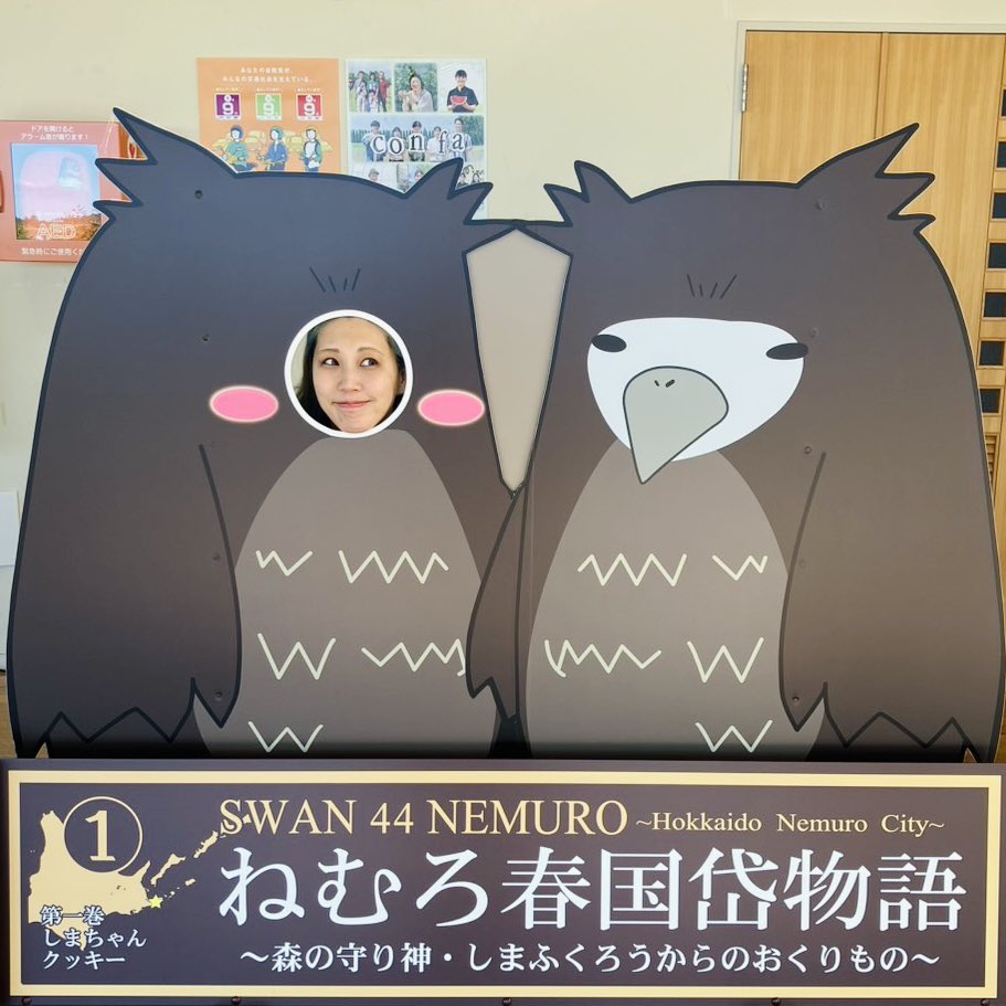 syoko_koshino's tweet photo. 夏休みは北海道の根室、日本の1番端っこに行ったょ🗾
謎がいっぱいのフリー素材、コンキリエのダンサーに会いたくなりました😛 https://t.co/kgfsJLEhDB