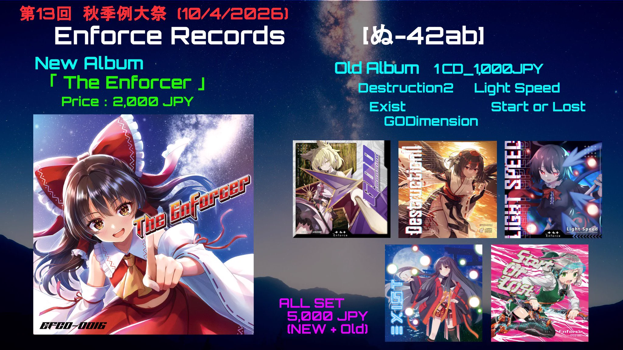 NIX / EnforceRec /秋例ぬ42ab on X: 