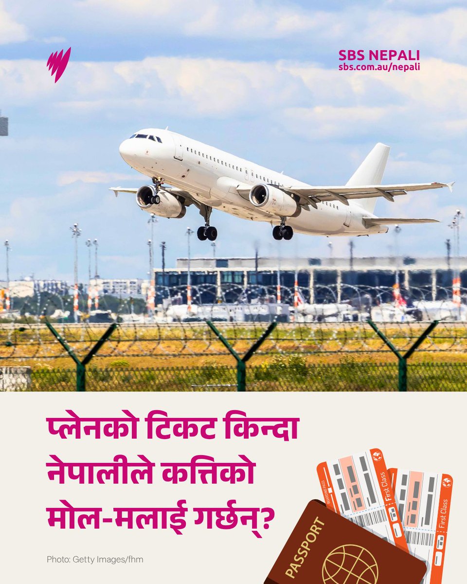 SBSNepali's tweet photo. यस्तो भन्छन् ट्राभल एजेन्ट 👉 https://t.co/OIXvrhSg1z

#australia #nepali #travel #tourism #airfare https://t.co/6bclV7T3eX