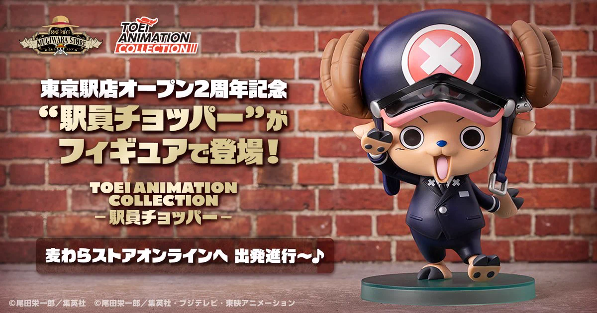 ONE PIECE 麦わらストア公式 (@mugistore_info) / X