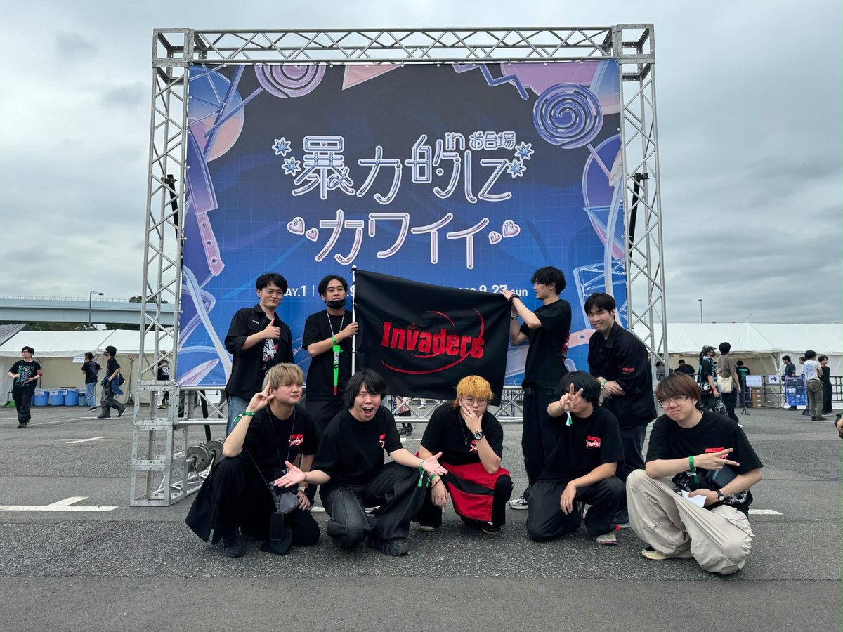 Invaders_jp's tweet photo. 【Thx for #暴カワ 】

Invaders(Full Member)での出演でした🙏

これからリリースされるIDを中心にEyeさん ( @_Eye_0_ )を客演に迎え、2番手とは思えない盛り上がりを体験させていただきました！！

踊ってくれた皆様、ありがとうございました👾

またパーティでお会いしましょう🫶🏼 https://t.co/Cjqgd79bau
