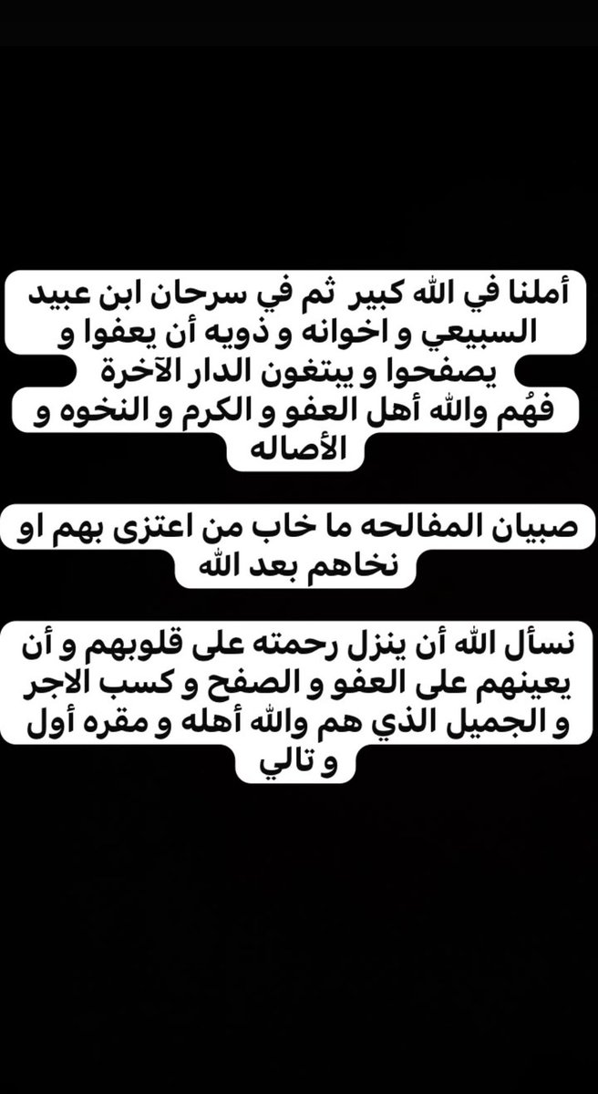 malgham56148151's tweet photo. #ننخاك_ياسرحان_العفو #تكفا_ياسرحان_العفو_عن_سعيد

تكفووووووون ياسبيع تكفى ياسرحان العفو تكفى https://t.co/poaFJCjlZK