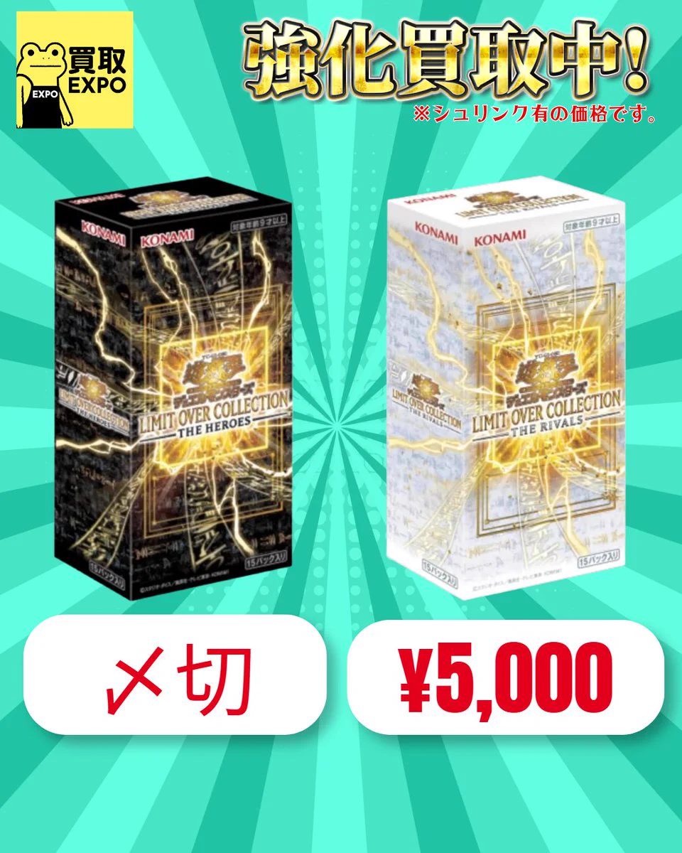 【即日発送⭕️即購入⭕️】新弾入！超お買い得‼️遊戯王まとめ売り 約15000枚 買取EXPO＠トレカ買取 on X: 