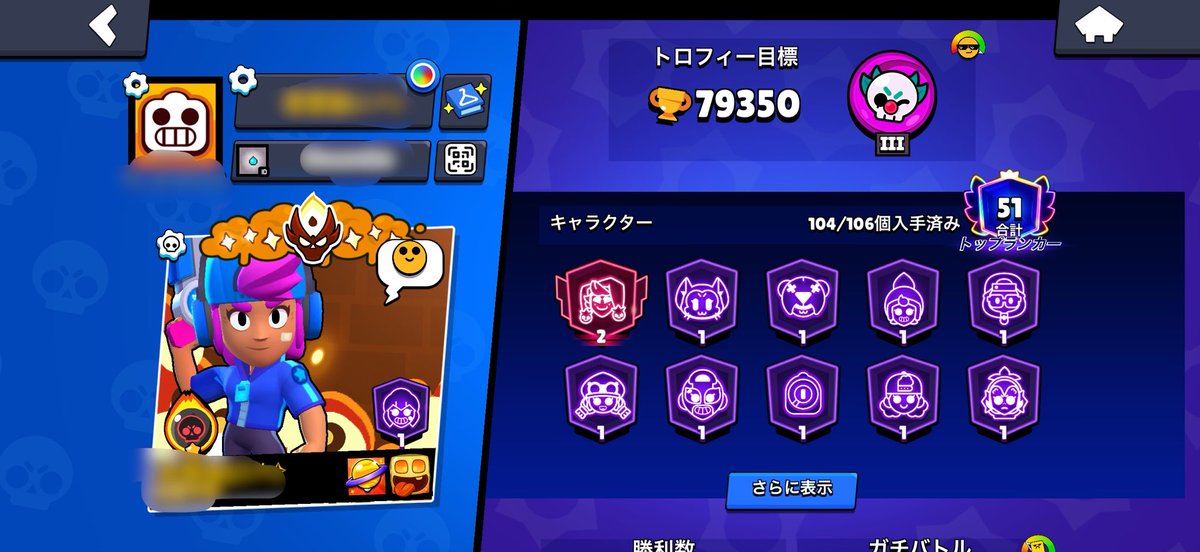 hxewony's tweet photo. スターシェリー、ゴールドアームベル所持🌟

フルマスター

11Lv 70⤴︎

値段dmまで
#ブロスタ垢販売 #ブロスタ販売
#ブロスタ垢買取 #ブロスタ買取 #ブロスタ https://t.co/DeB9oWnHrH