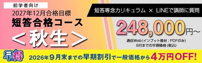 公認会計士試験 東京リーガルマインド 全32冊セット LEC東京リーガルマインド【公式】 on X: 