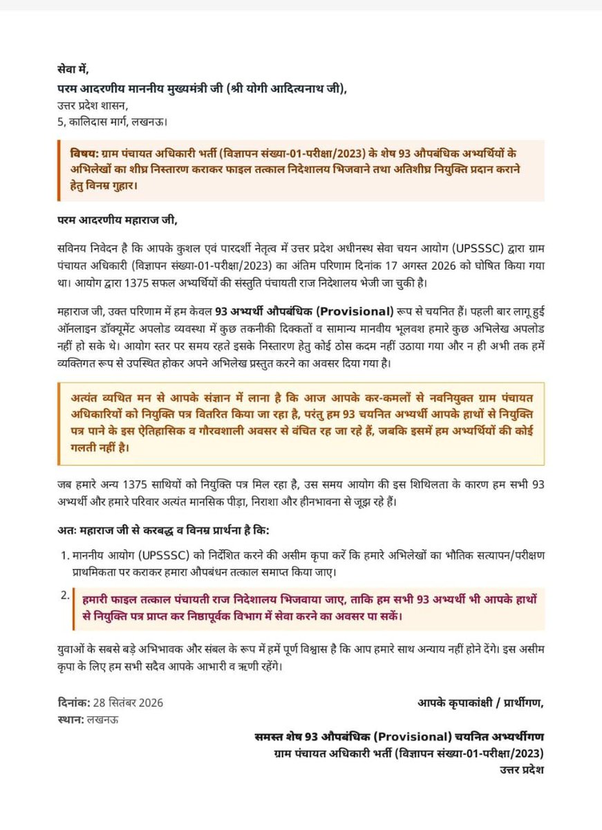 Atulpandey66450's tweet photo. @myogiadityanath माननीय मुख्यमंत्री जी हम सब भी दया करे । https://t.co/CPPM66O1Zg