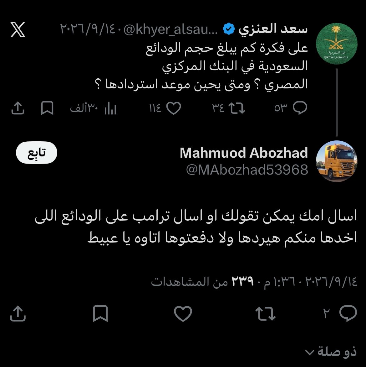 roro6635766994's tweet photo. مقيم يسب السعودية ويقذف الاعراض 
عنايتكم 
@MOISaudiArabia  
@pss_ar 
@ppgovsa 
@MOI__911 
@kamnapp
@NCA_KSA 
وطن بلا فساد 🇸🇦 https://t.co/aPNo3ZsviE