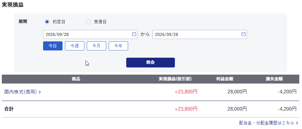 draftline_trade's tweet photo. 本日のLIVE終了。

3勝1敗、実現損益 +23,800円（税引前）。

前場はなかなか噛み合わず、今日も難しいな……という感覚でしたが、
後場寄りでフジクラ、日立がともにTarget到達。

途中で触りたくなる場面もありましたが、ルール通り最後まで待てました。

これで3勝到達のため、本日の新規LIVEは終了。
ここからシグナルが出てもREVIEWに回します。

今日はもう余計なことをしない（笑）