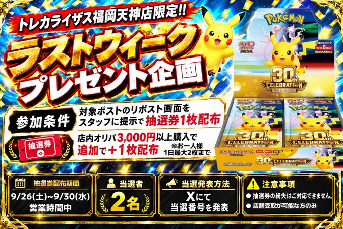 トレカライザス福岡天神店@駅から徒歩10秒✨究極オリパ＆現金高額買取