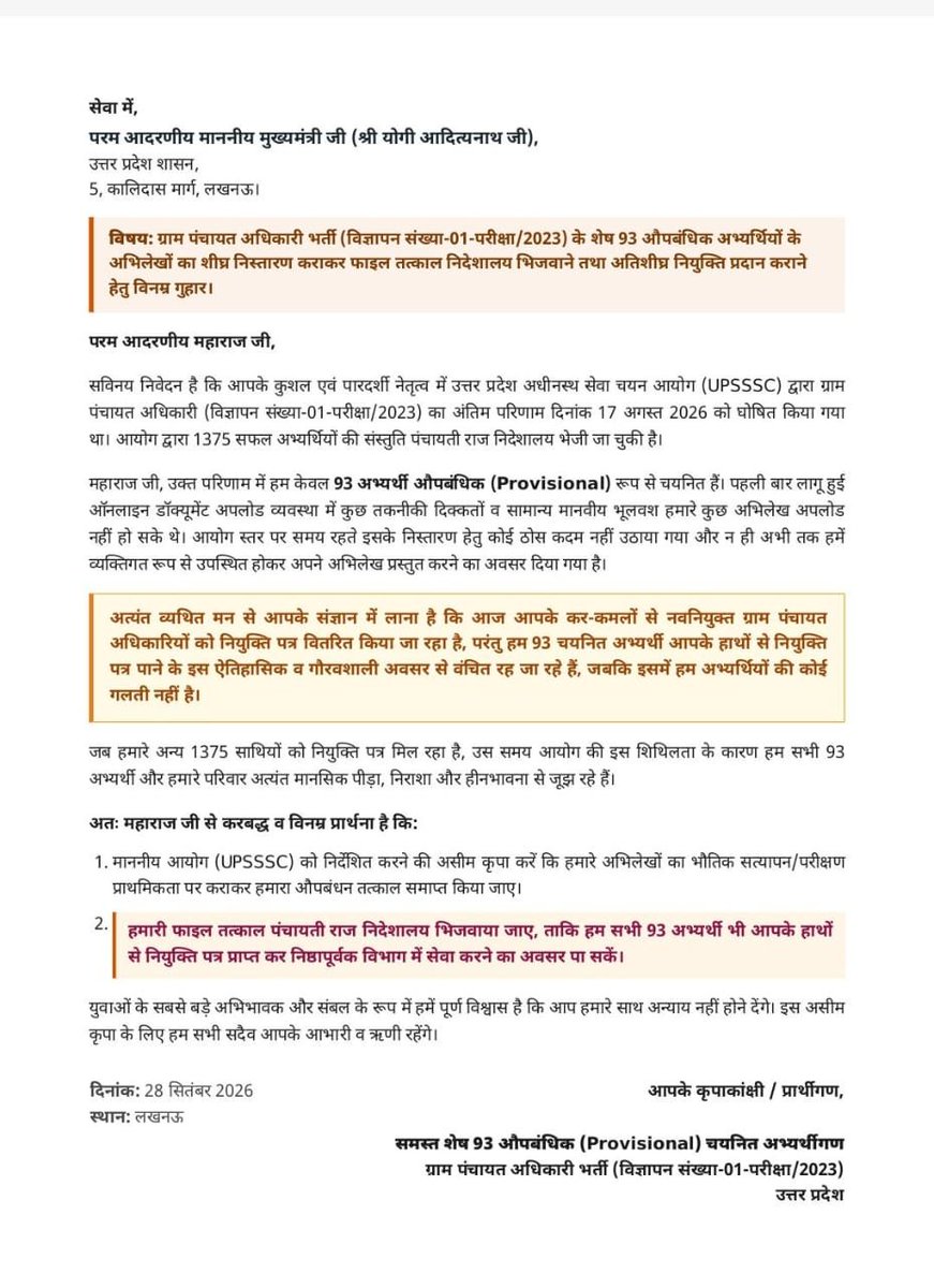 RAVITIWARII007's tweet photo. @myogiadityanath @myogiadityanath आयोग की देरी के कारण से 93 लोग आपके हाथ से नियुक्ति पत्र नहीं ले पा रहे....हमारी समस्या का समाधान करें सर🥺 https://t.co/pPdsrKUa8O