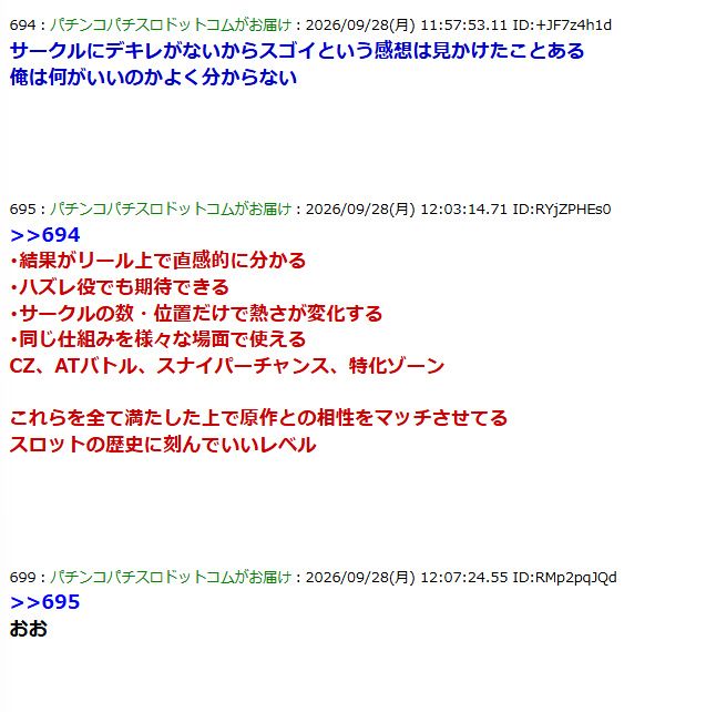 pachicom777's tweet photo. 【スロットの歴史にまた1ページ】

SAOのバレットサークルシステムが凄い理由がこれ…

https://t.co/CwNTjNTDim https://t.co/3yKs8mYmV2