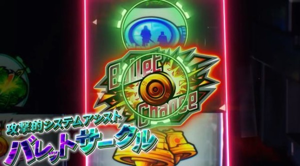 pachicom777's tweet photo. 【スロットの歴史にまた1ページ】

SAOのバレットサークルシステムが凄い理由がこれ…

https://t.co/CwNTjNTDim https://t.co/3yKs8mYmV2