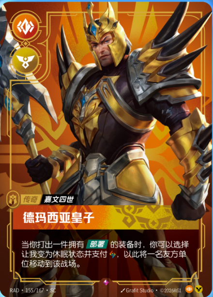 RiftboundReport's tweet photo. Chinese Riftbound Reveal - Jarvan IV Legend 'Prince of Demacia'

Order & Body Domain 🟠🟡

Rough Translated Card Text:
When you play a Gear with Deploy onto a battlefield, you may exhaust me and pay a Power to move a friendly unit to that battlefield.

#RBRadiance