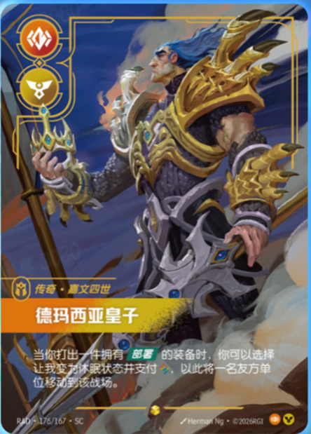 RiftboundReport's tweet photo. Chinese Riftbound Reveal - Jarvan IV Legend 'Prince of Demacia'

Order & Body Domain 🟠🟡

Rough Translated Card Text:
When you play a Gear with Deploy onto a battlefield, you may exhaust me and pay a Power to move a friendly unit to that battlefield.

#RBRadiance