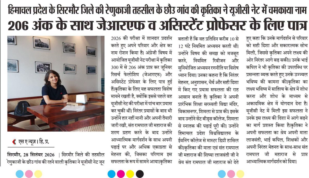 sanewshimachal's tweet photo. साप्ताहिक ई-पेपर, सोमवार संस्करण :- E Paper 67
#Epaper67 #Sanews #LatestNews #50लाख_का_इनाम #Challenge_By_SantRampalJi #शास्त्रार्थ_का_शंखनाद #TopNews #HindiNews #WorldNews #Weather #Jobs #AnnapurnaMuhim https://t.co/ItegDoIA1S