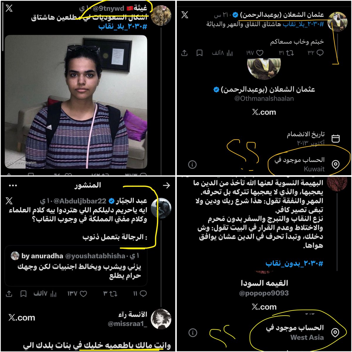 missraa1_'s tweet photo. تتكلمين عن مشكلتك كـ سعودية في مجتمع سعودي عن اجبار النساء السعوديات ارتداء النقاب يجيك خ.صوة ولا عىدة ذكور من الكويت والبحرين والمغرب وافريقي ومصر واليمن..الخ يحاربك وهو مايقدر يفتح فمه على بنات بلده اللي مايعترفون بالنقاب!شكلهم يحسبونه فرض كفاية ترتديه السعودية ويسقط عن البقية! https://t.co/MU61S9RLqV